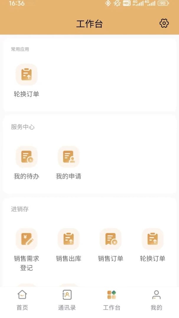 ����ͨ1.0.11 �ƶ��칫�������н�ͼ