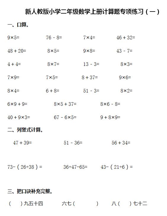 ���꼶��ѧ�ϲ� ÿ��һ�� �ɴ�ӡ ��׿��