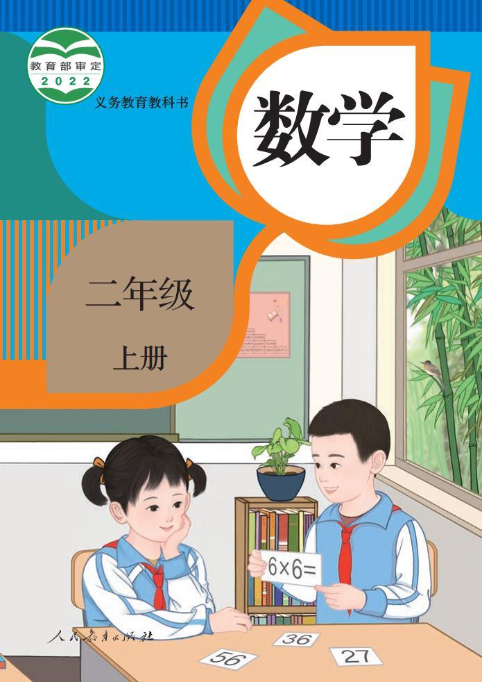 ���꼶��ѧ�ϲ� �˽̰� ͬ��ѧϰ Ӧ�ý��� ��׿��