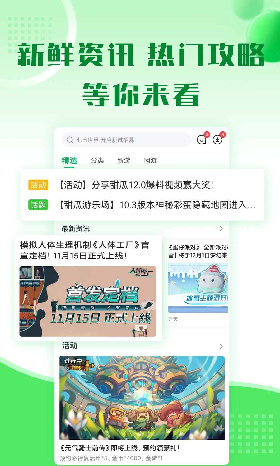 7723��Ϸ��5.9.1 �ٷ������н�ͼ