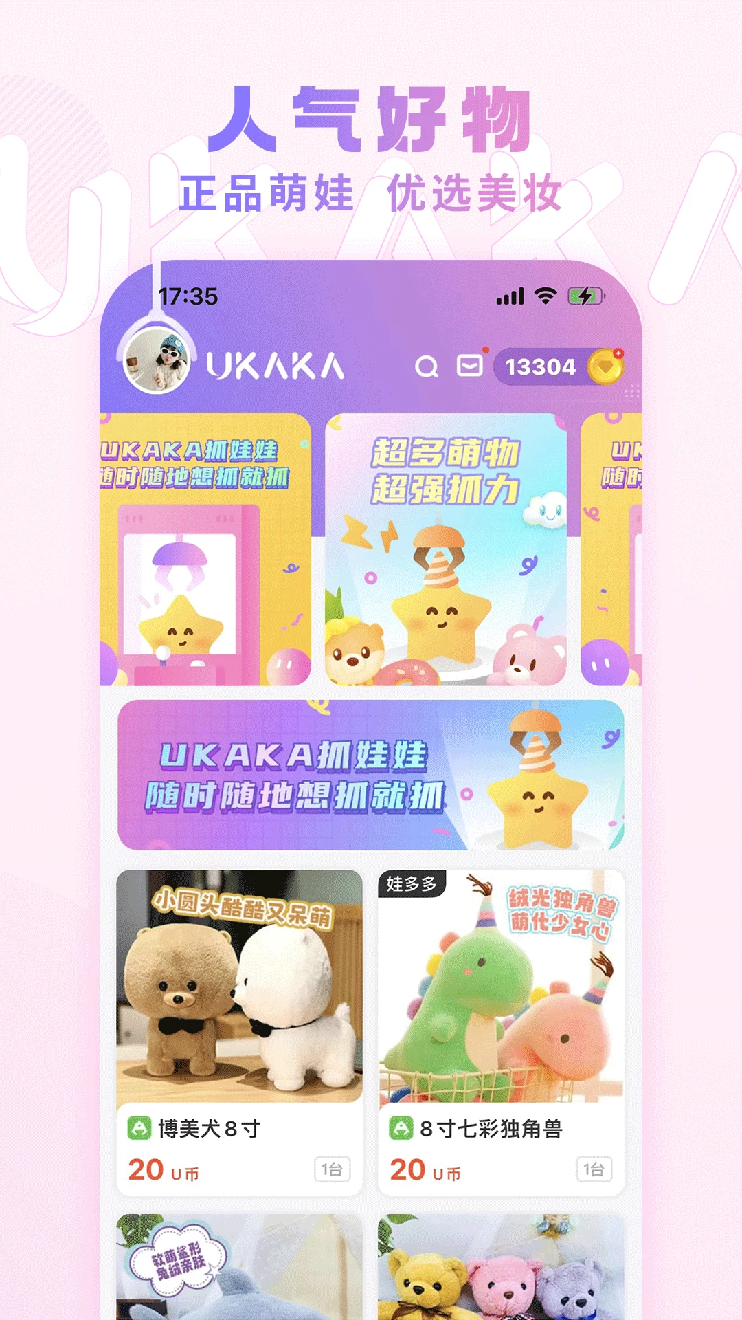 UKAKA1.29.0 ץ�����������н�ͼ