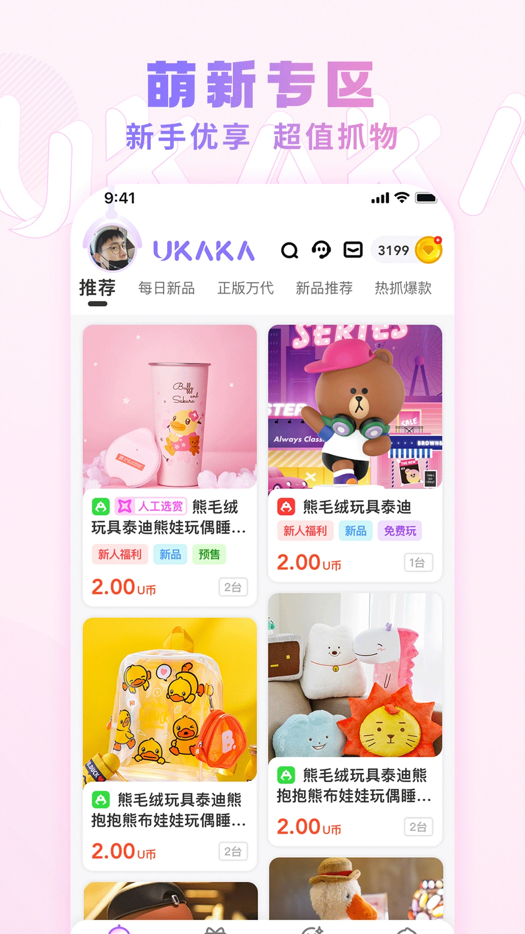 UKAKA1.29.0 �������ץȡ�������н�ͼ