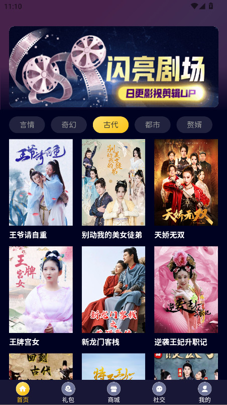 星光剧场 安卓版 推荐页面