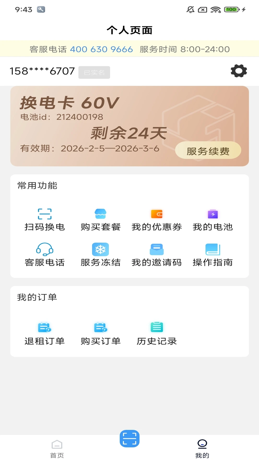 �Ǹ���1.3.0 �ٷ������н�ͼ