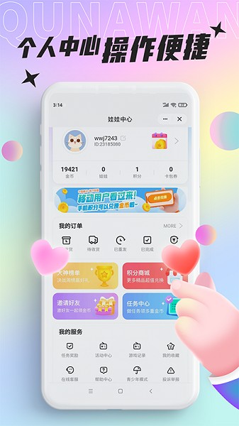 ���沿��ץ����APP����Ԥ��ͼ