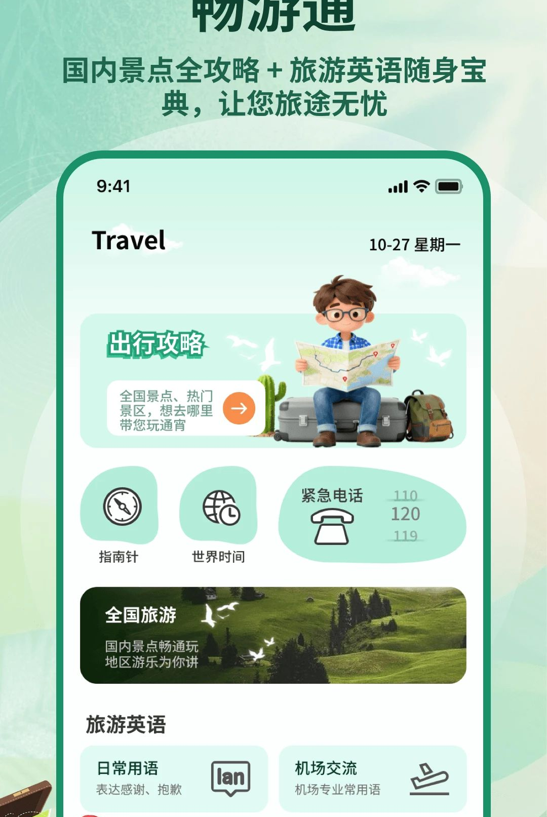 ʥ��Ѳ��1.0.4 2026 ���з����������н�ͼ