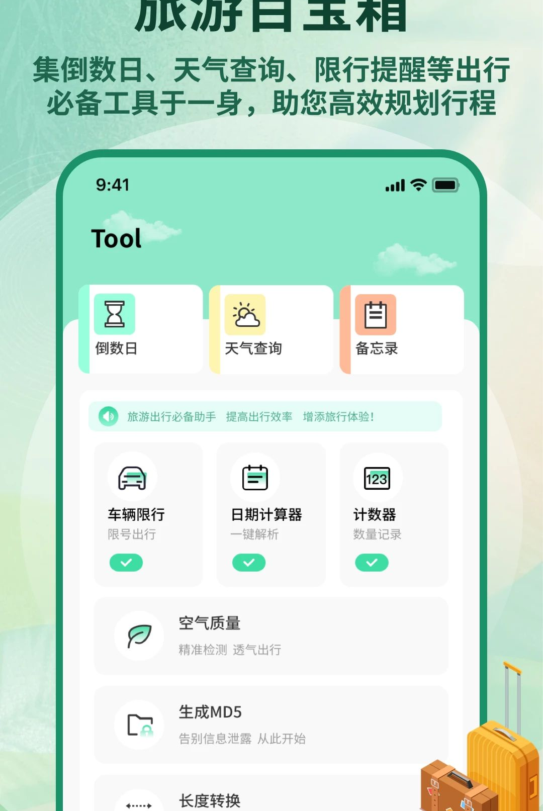 ʥ��Ѳ��1.0.4 2026 ���з����������н�ͼ