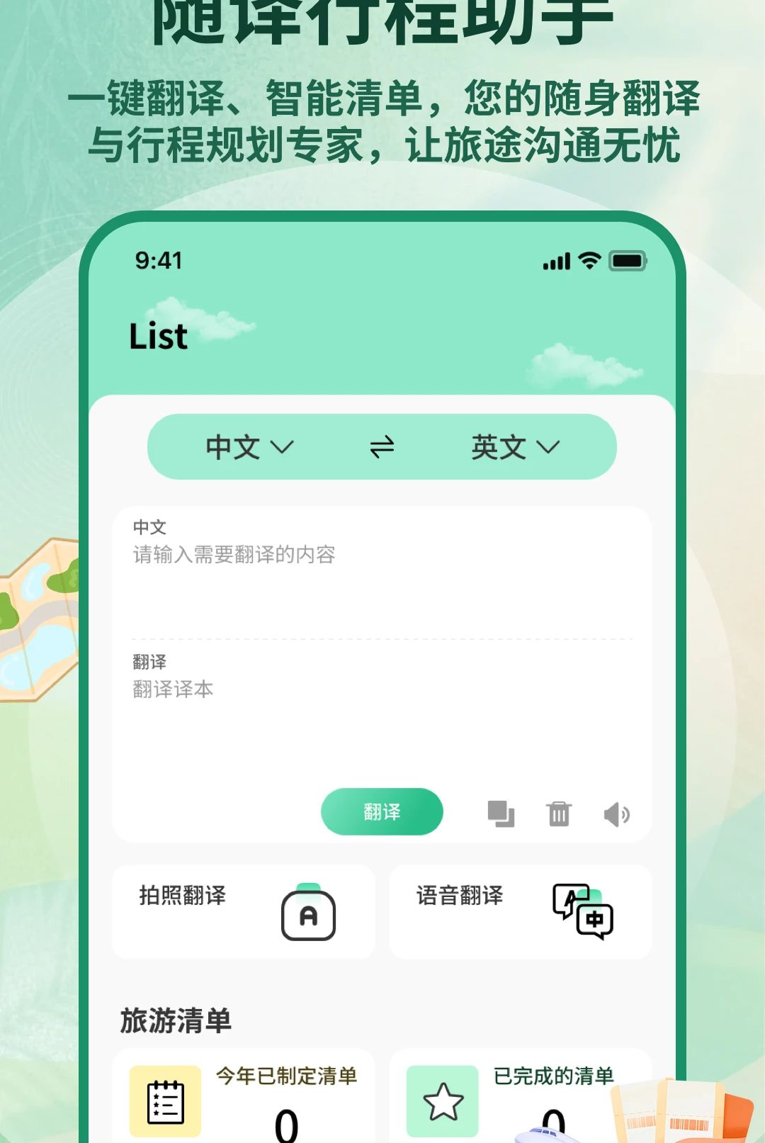 ʥ��Ѳ��1.0.4 2026 ���з����������н�ͼ