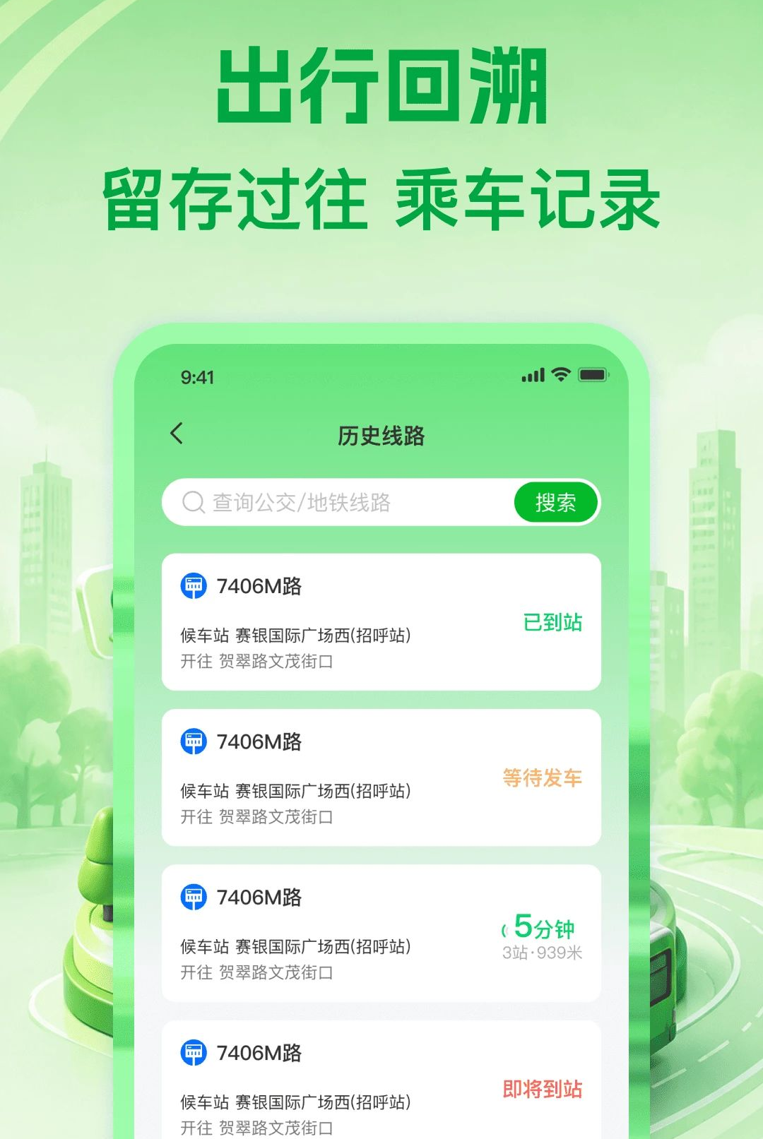 ������·ͨ1.0.0 ���в�ѯ�������н�ͼ