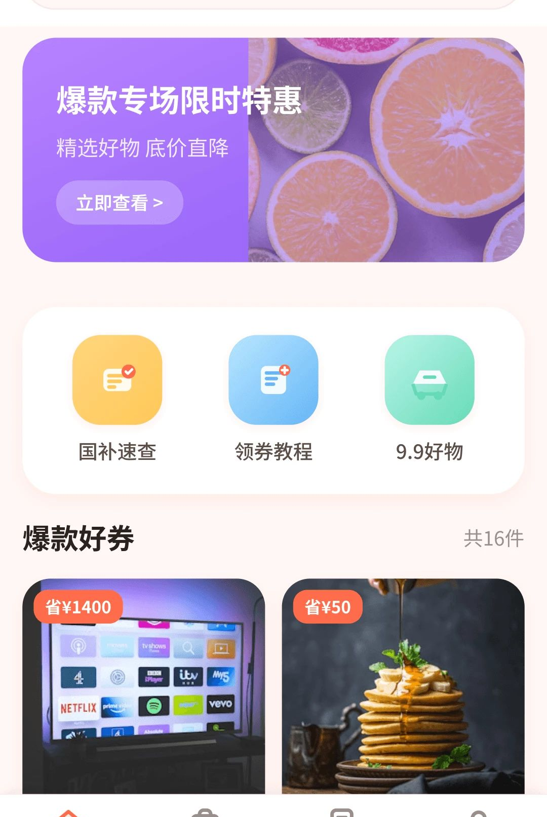 ��ʡʡ����1.4.7.1 ��ȯ����ʡǮ�����н�ͼ
