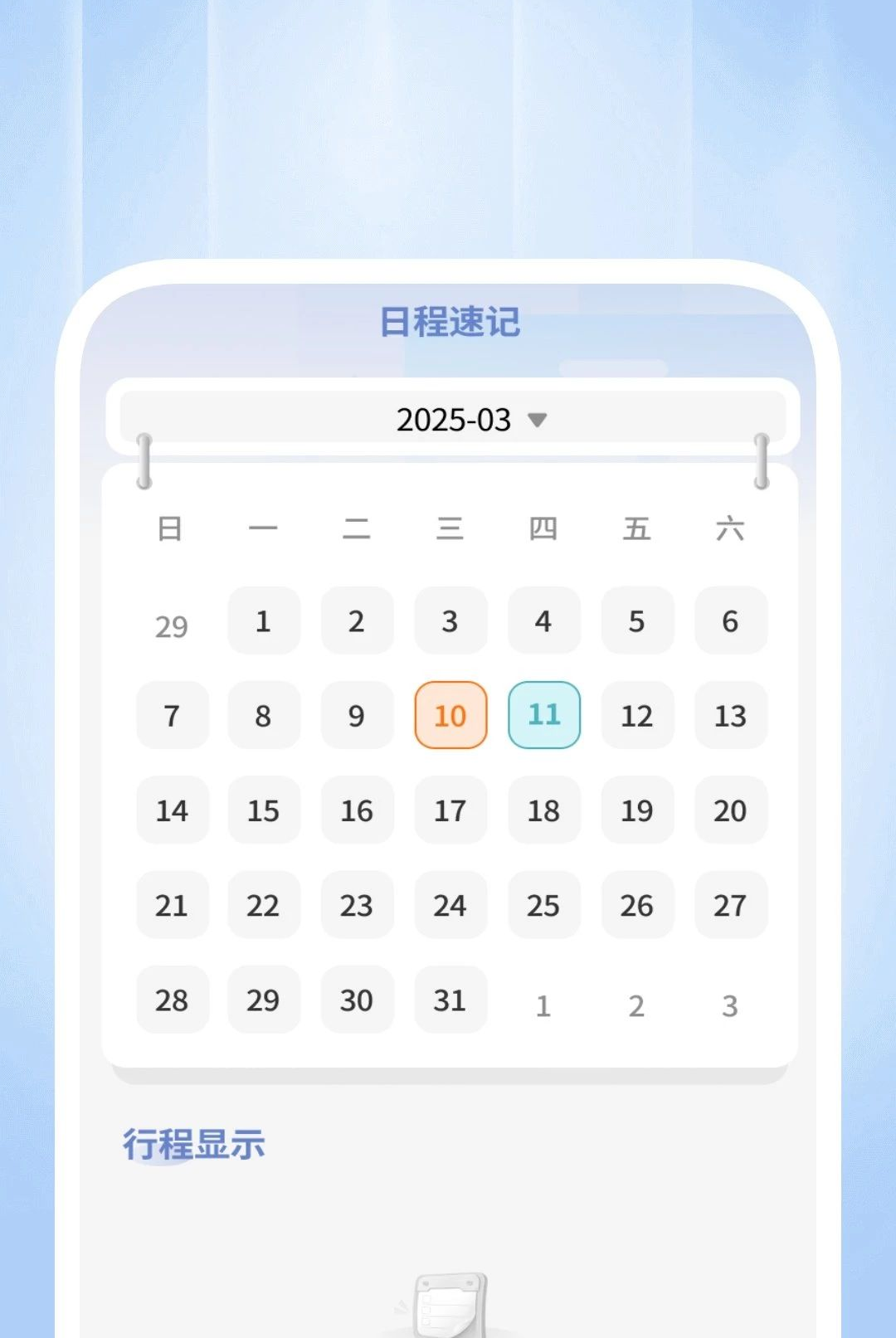 Ĭ�������ܼ�1.0.2 �ֻ������н�ͼ