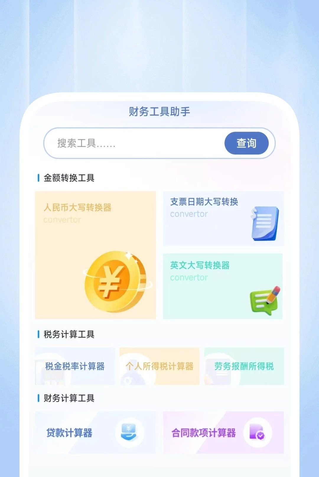 Ĭ�������ܼ�1.0.2 �ֻ������н�ͼ