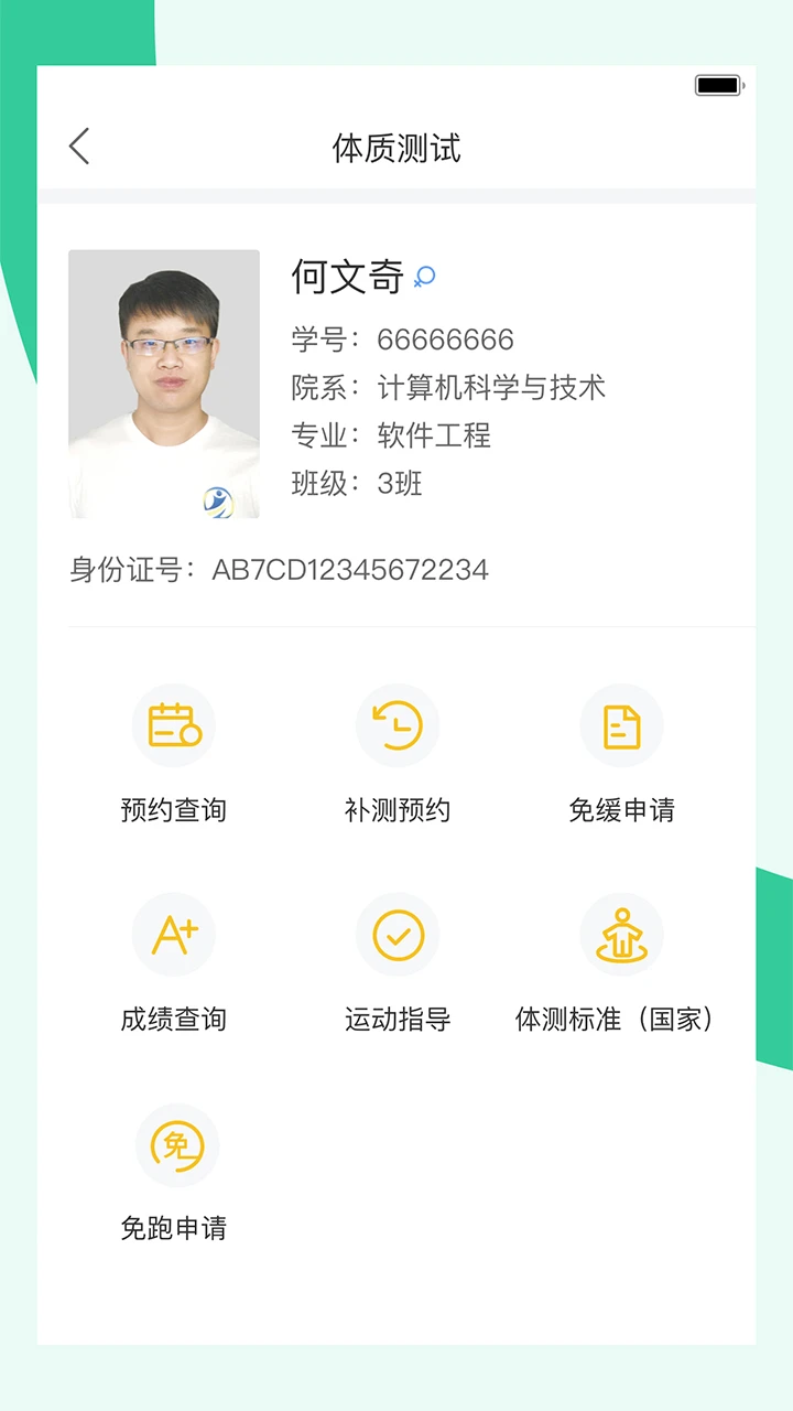 ����˶�2.6.3 �ٷ������н�ͼ