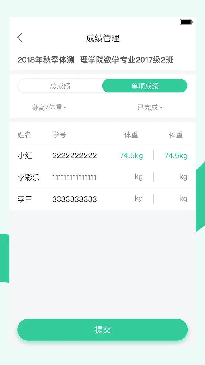 ����˶�2.6.3 �ٷ������н�ͼ