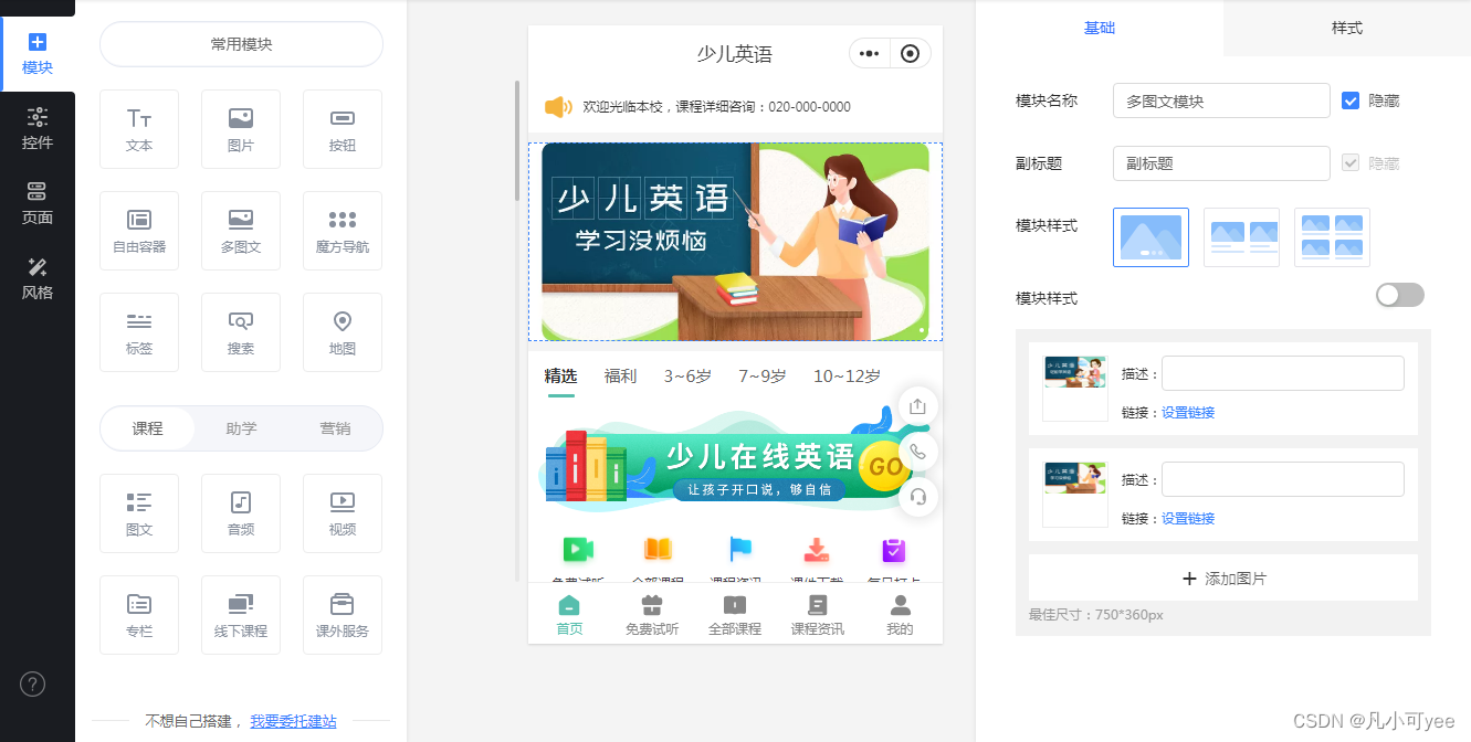 必过在线学习软件功能预览图