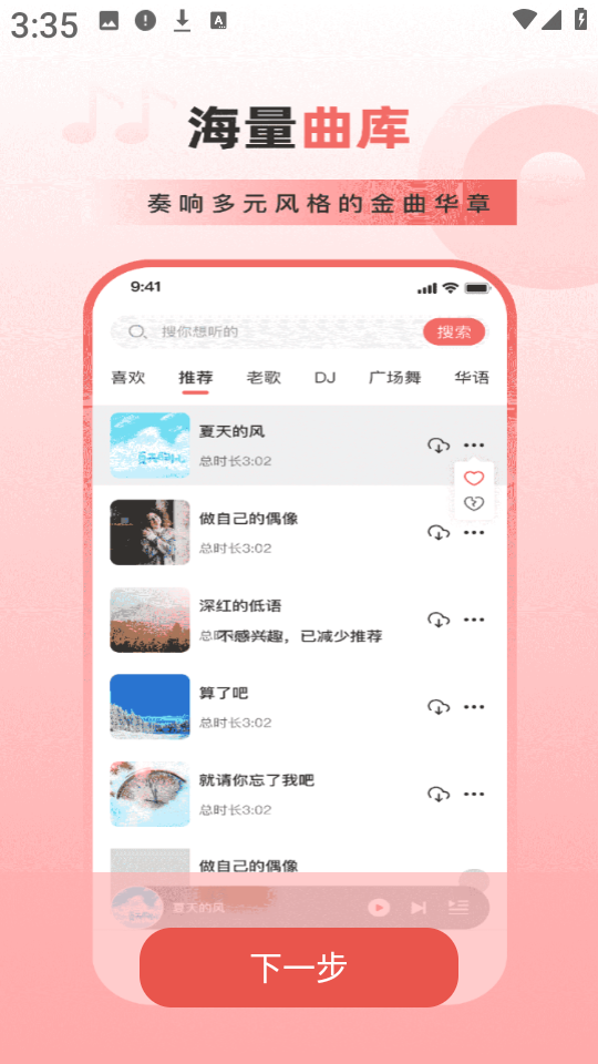 老歌免费听音乐 功能亮点 安卓版