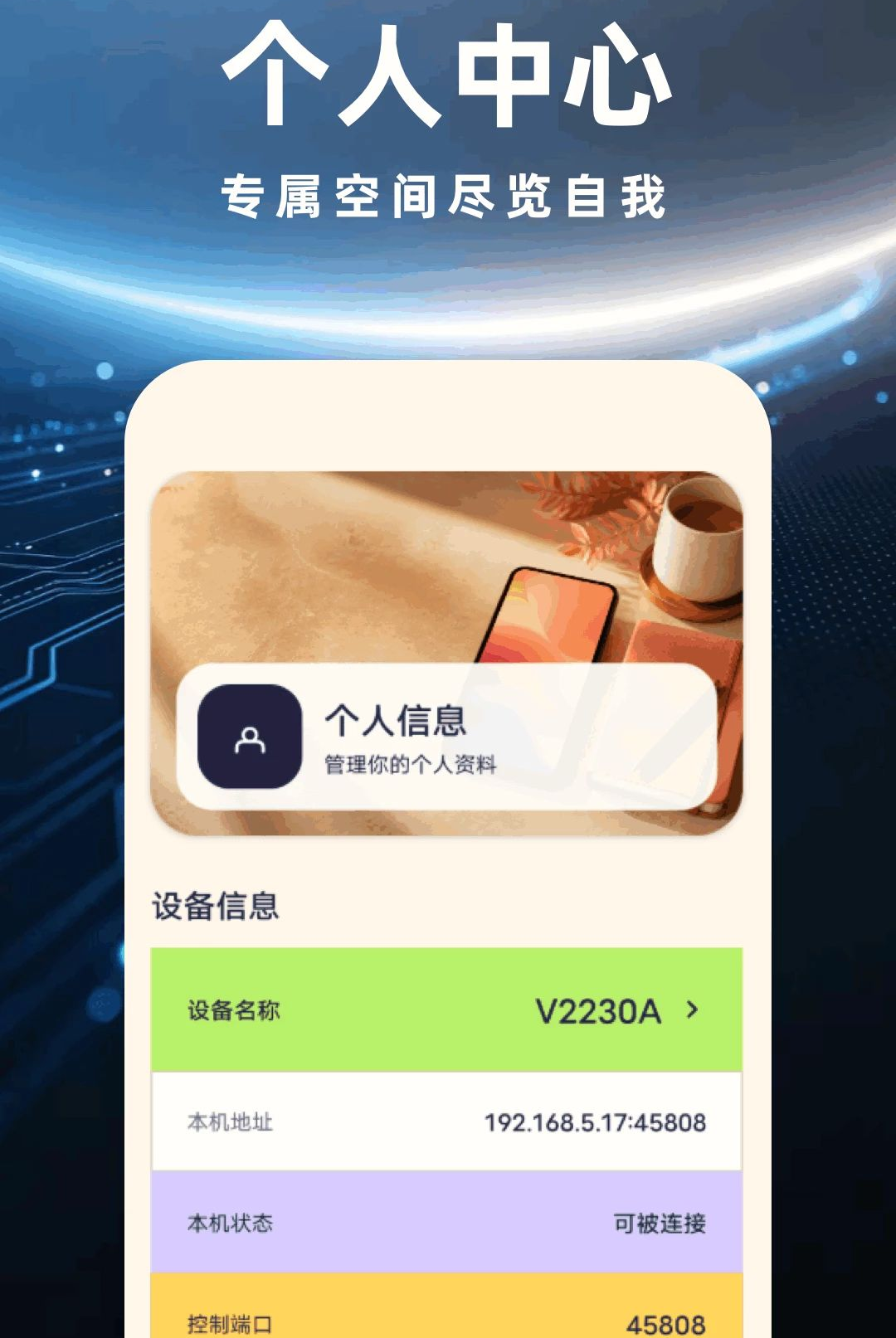 Զ�̹�������1.1 �ֻ������н�ͼ