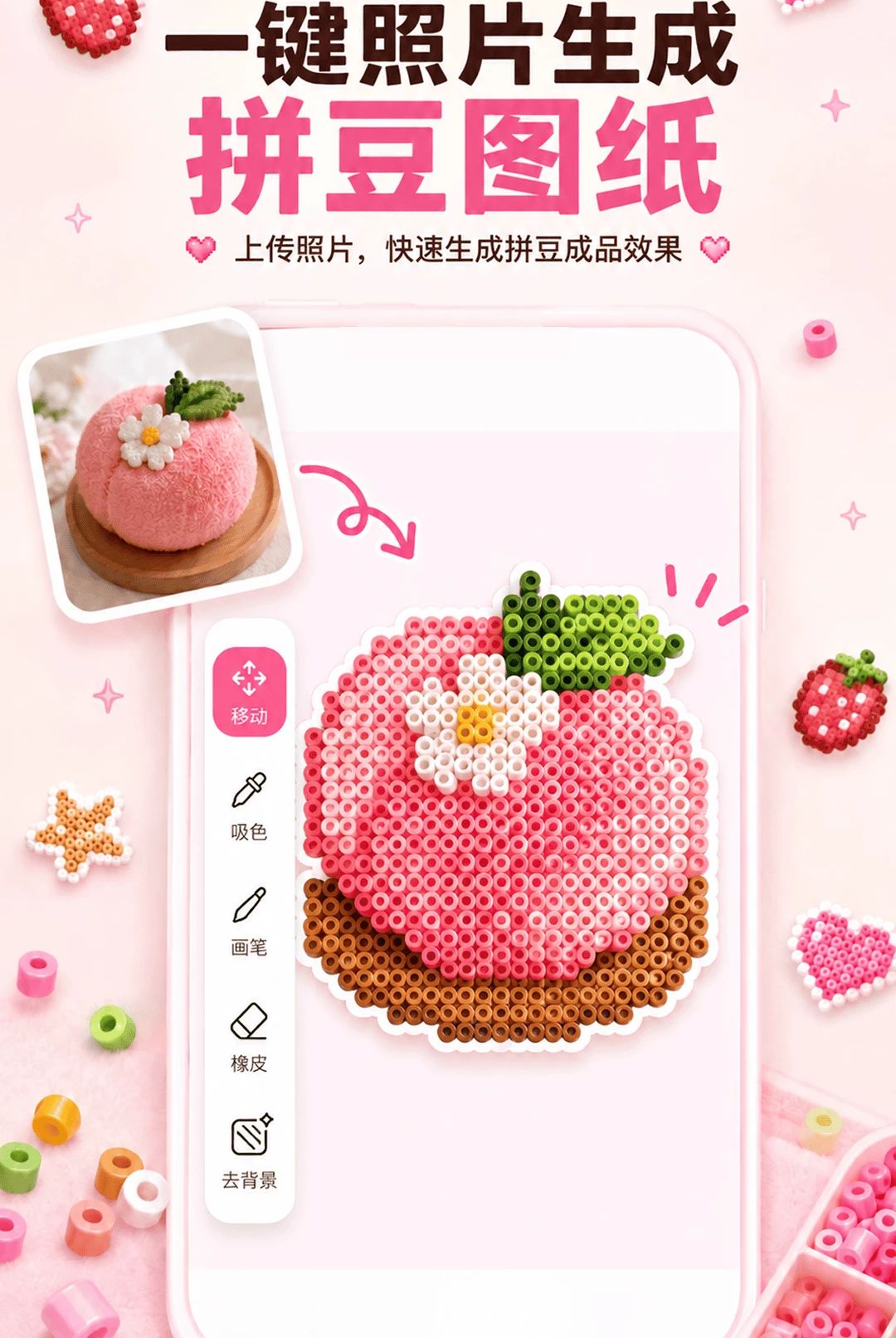 ƴ��ƴͼ1.0.0 ƴ��ͼֽһ���������н�ͼ