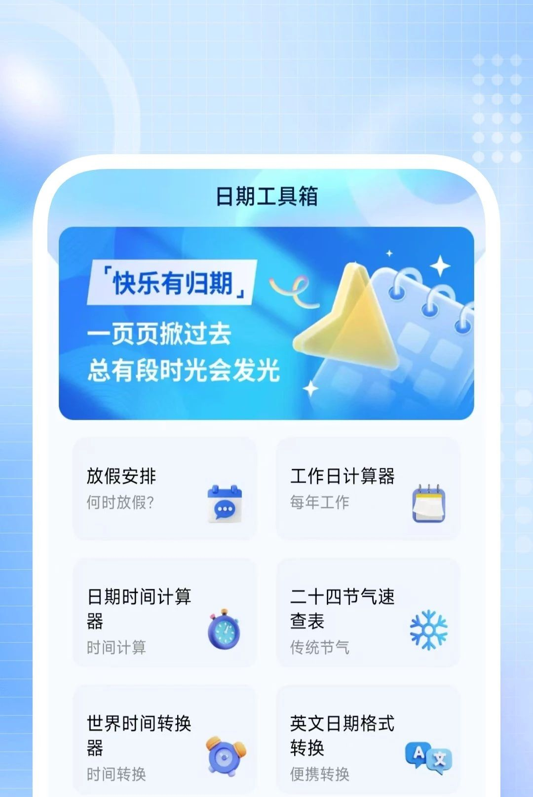 ȫЧ���������ʦ1.0.8 �ٷ������н�ͼ