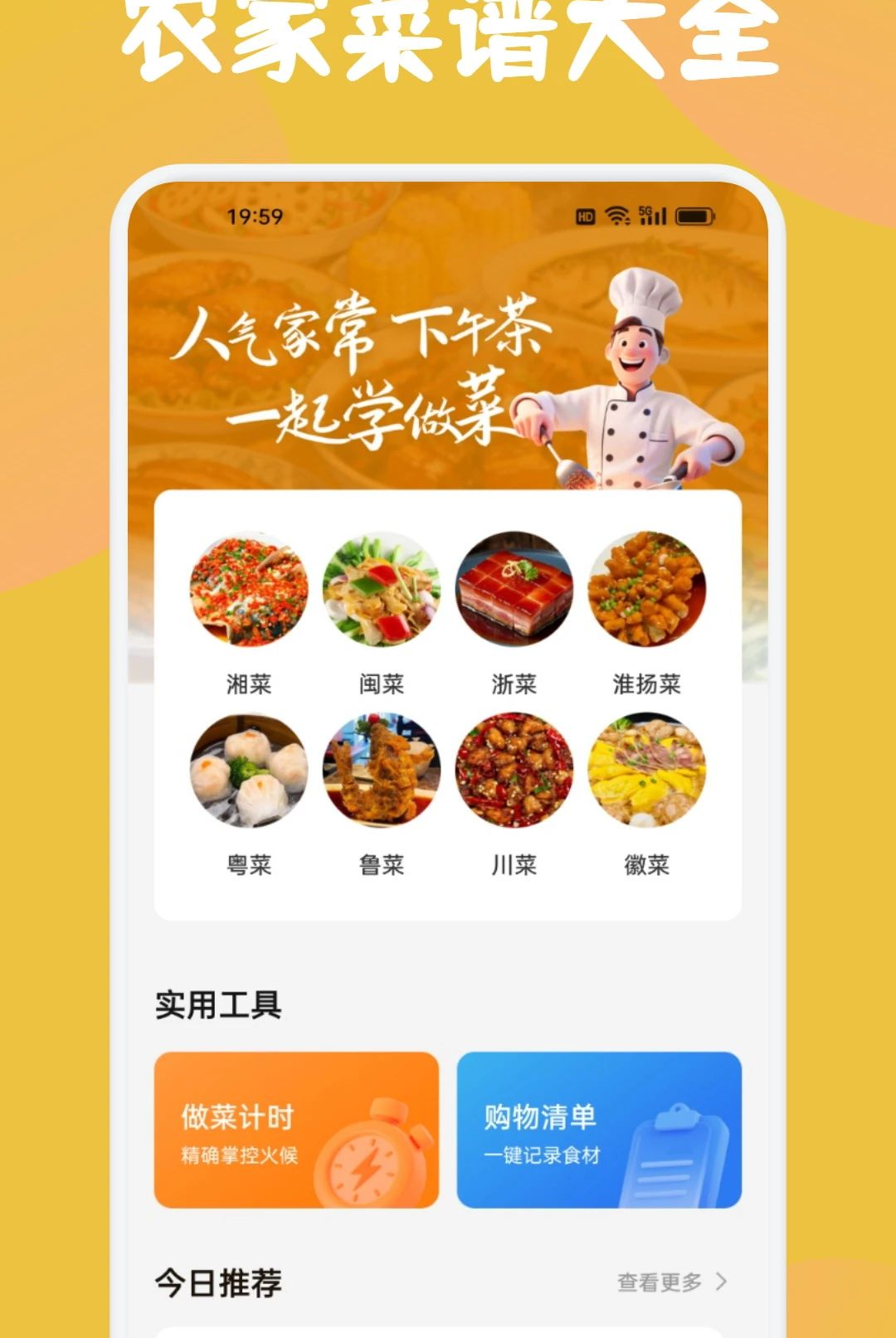 �ش忪����1.2 2026 ũ�Ҳ��״�ȫ���н�ͼ