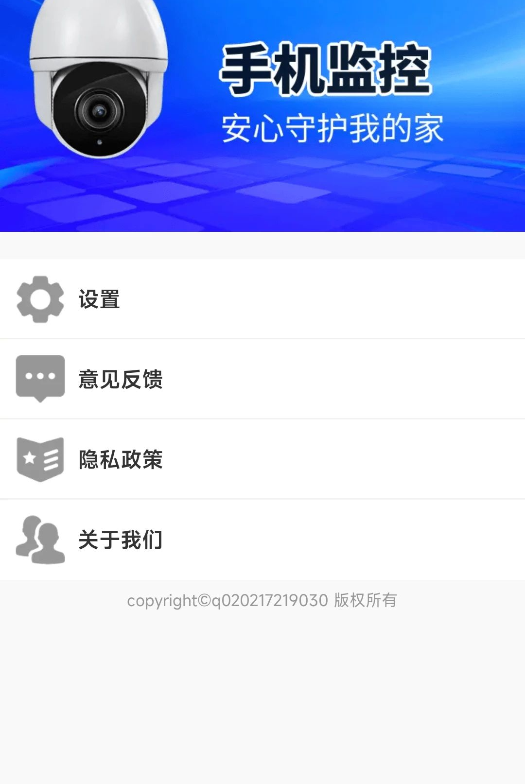 �ֻ����ʵʱ����1.0.01.00 Զ�̿��Ҽ�����н�ͼ
