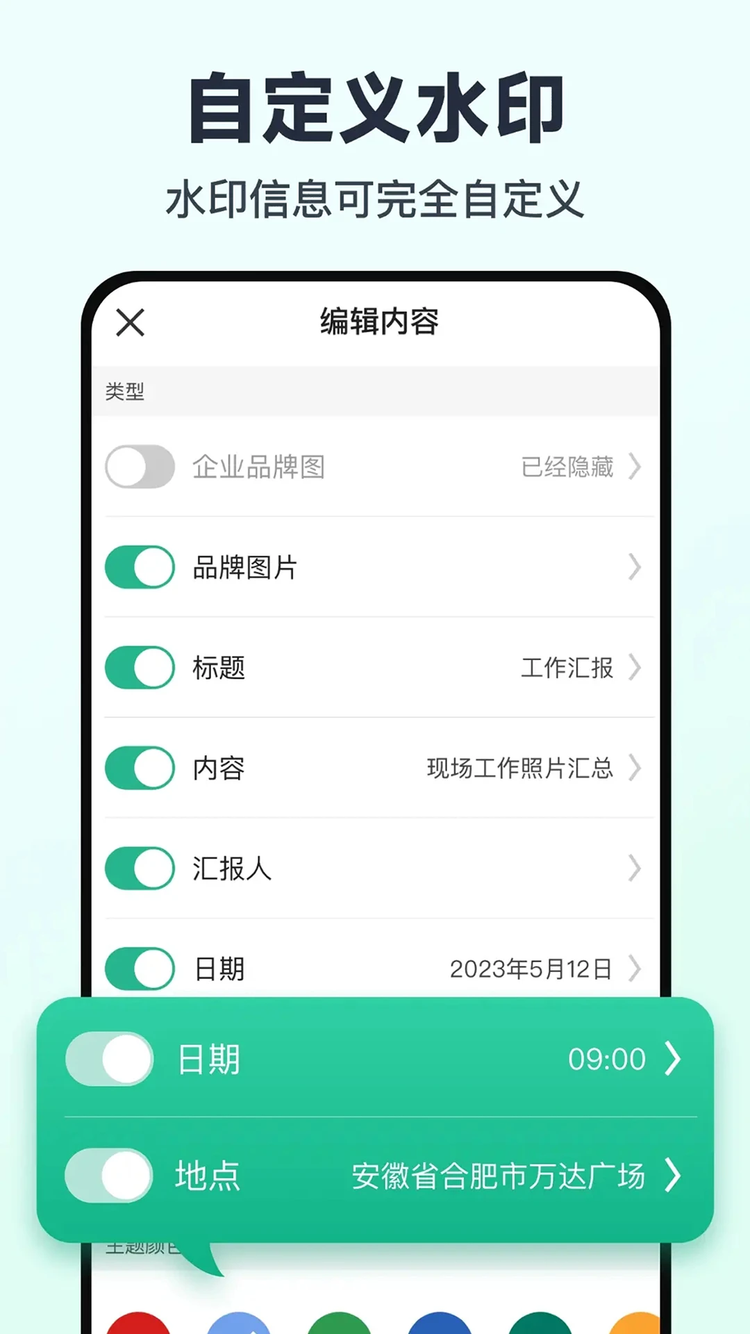 ˮӡ���׼ʱ�򿨶�λ ��׿�� �����ս���Ԥ��