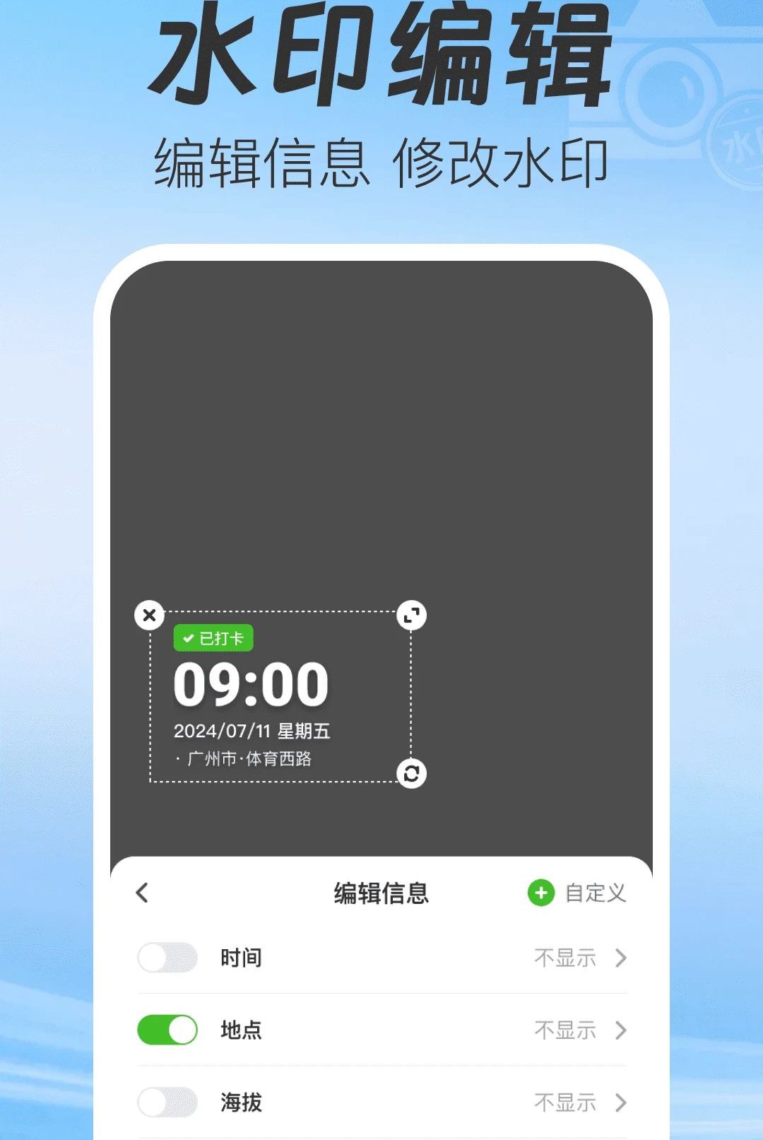 ˮӡ���׼ʱ�򿨶�λ1.0.0 ���մ�ˮӡ�������н�ͼ