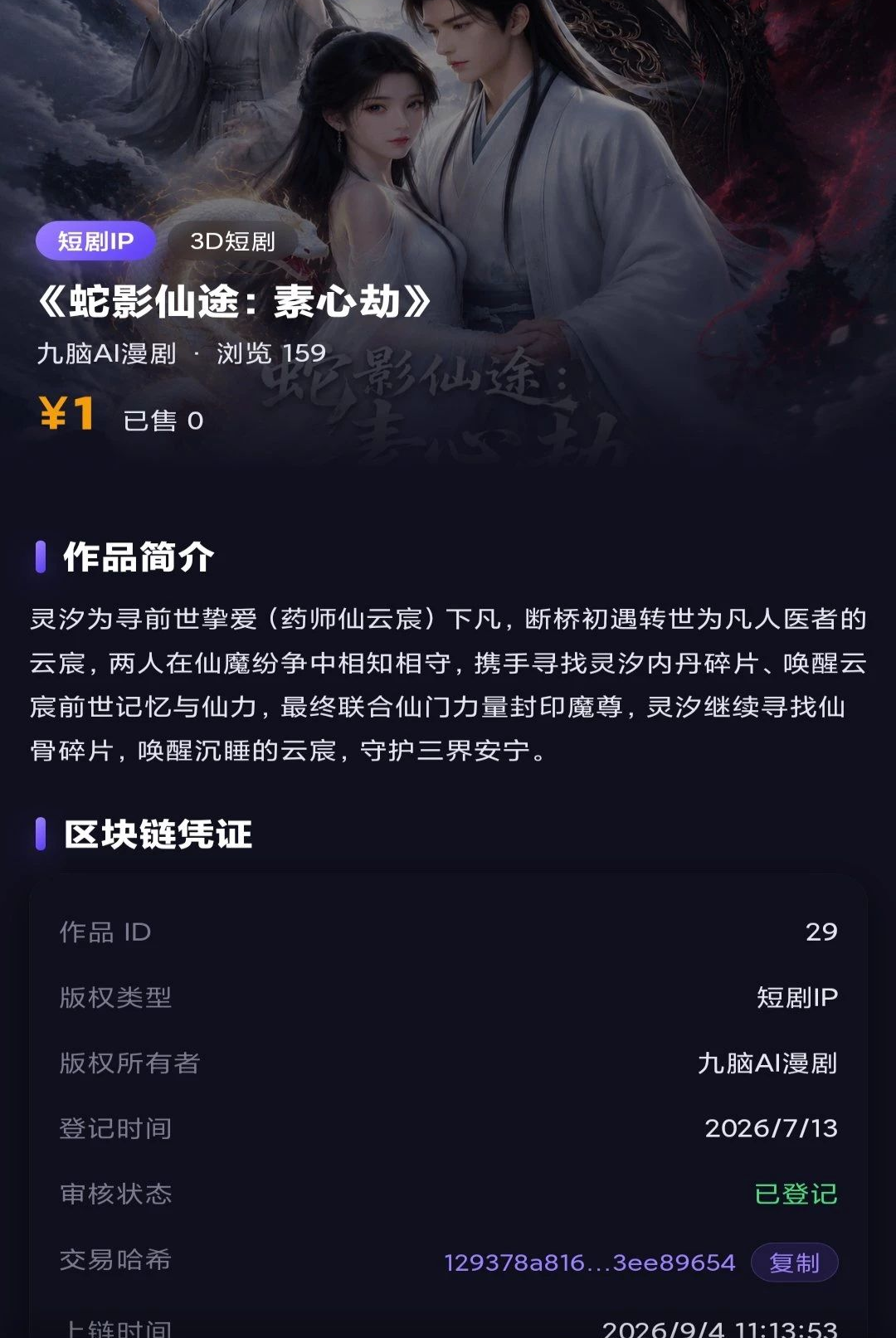 Ԫ��Ȩ1.0.9 �ٷ������н�ͼ
