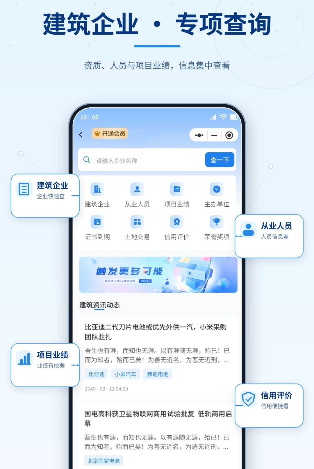 �����1.3.7 ��ҵ��Ϣ��ѯ���н�ͼ