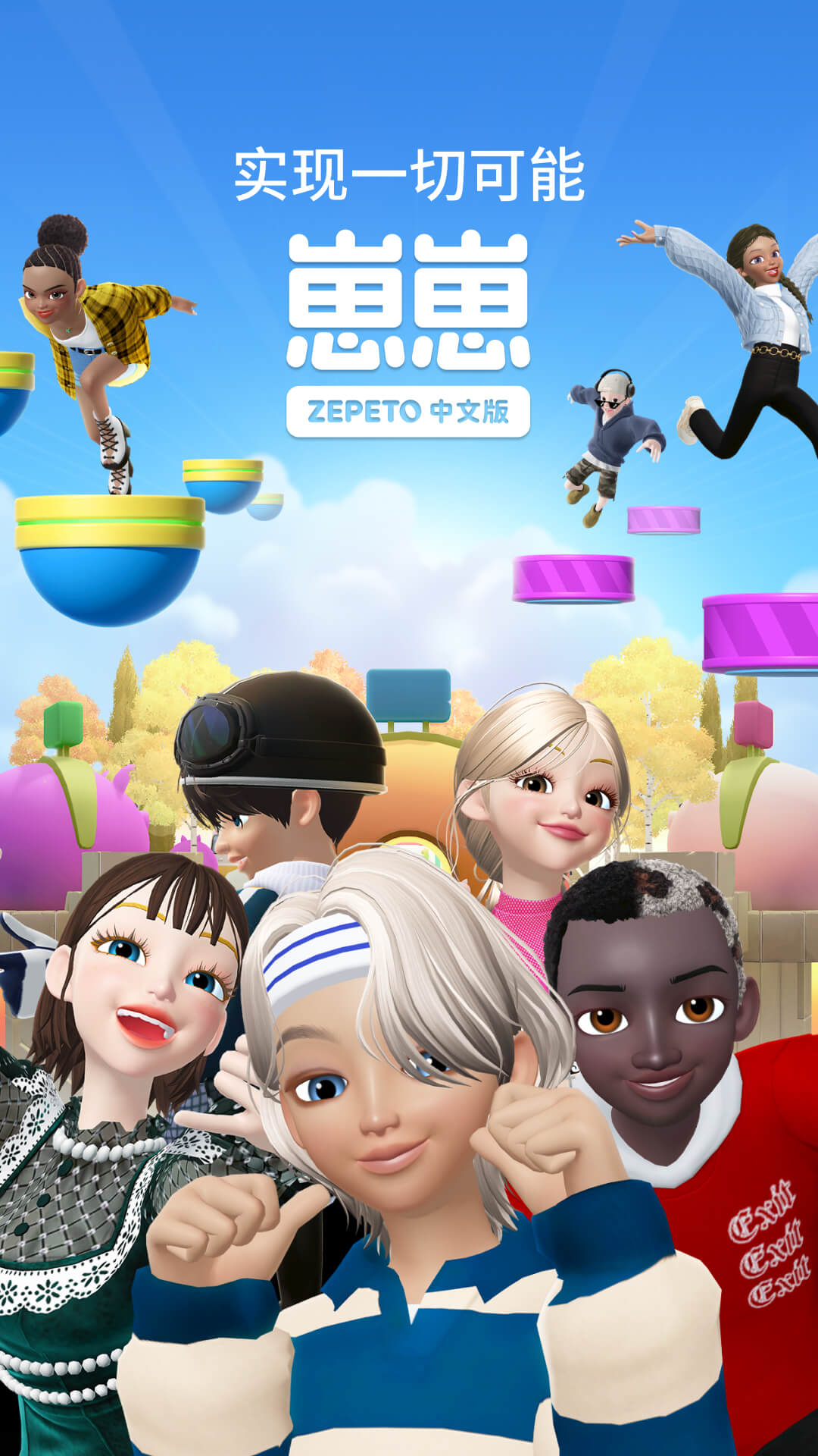 ����ZEPETO ��׿�� ���������罻���� ����Ԥ��