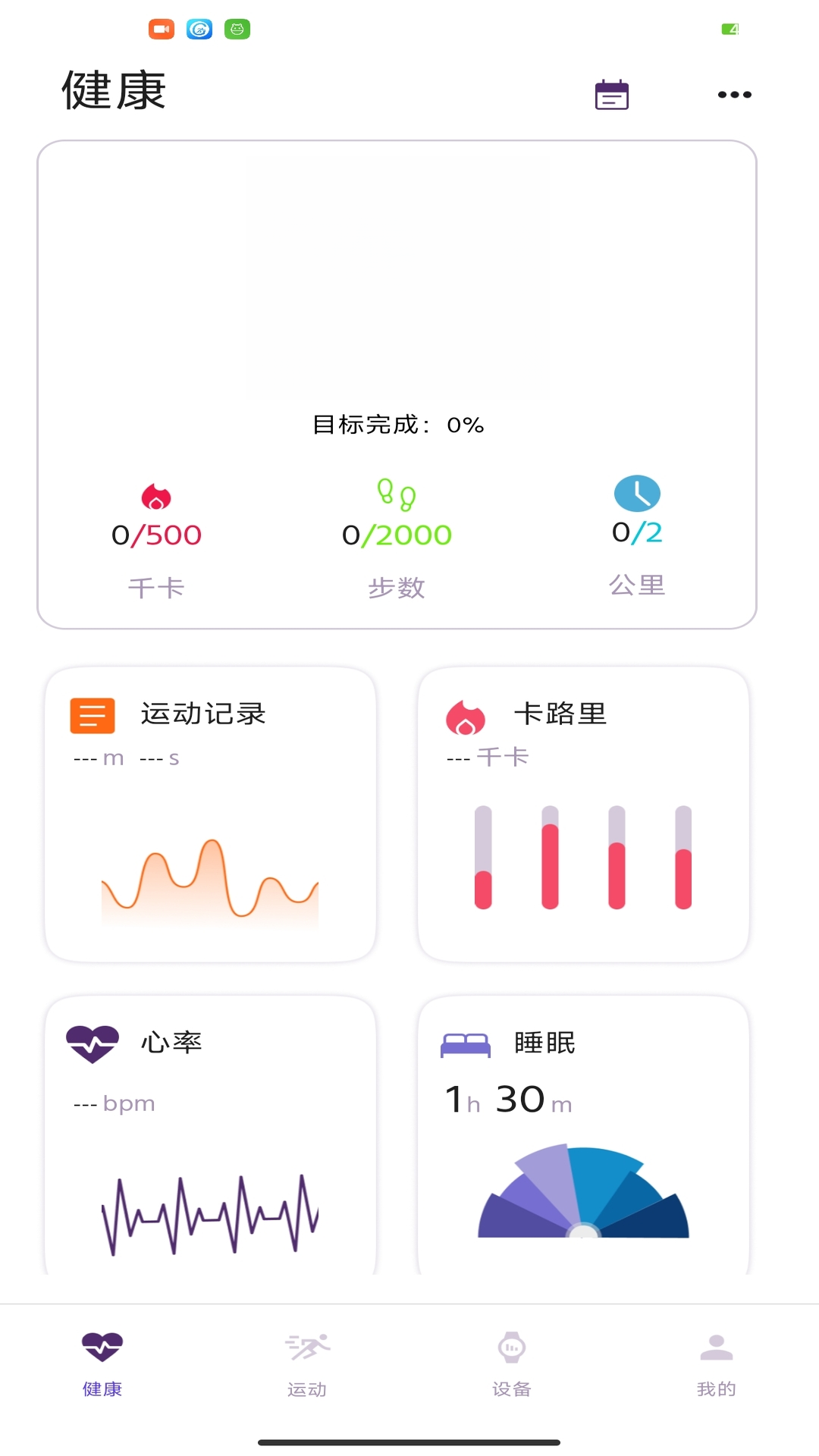Hello FitPro1.4.4 ��������������н�ͼ
