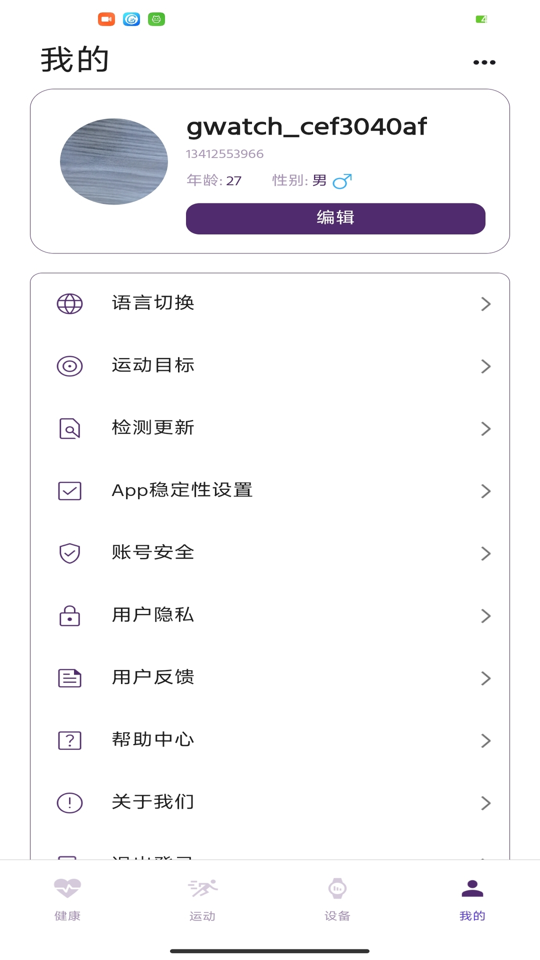 Hello FitPro1.4.4 ��������������н�ͼ