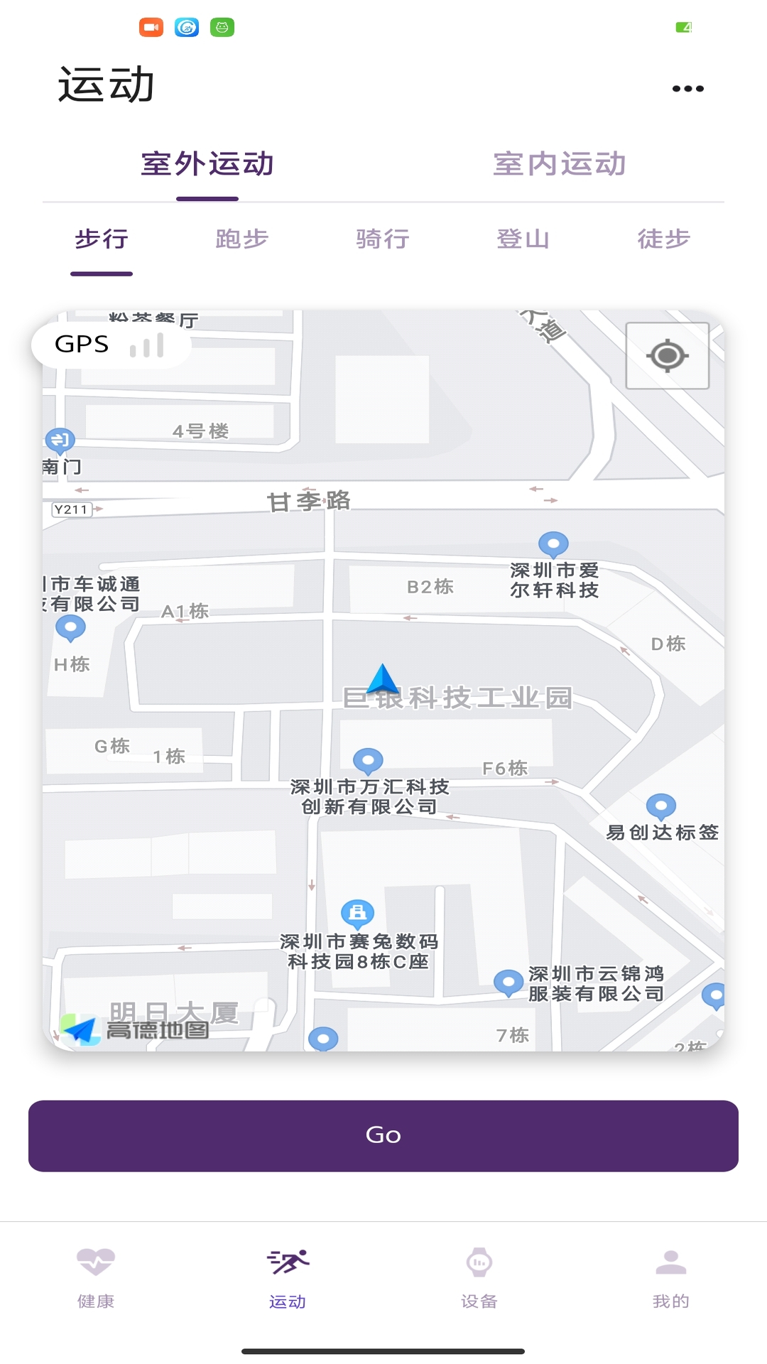 Hello FitPro1.4.4 ��������������н�ͼ