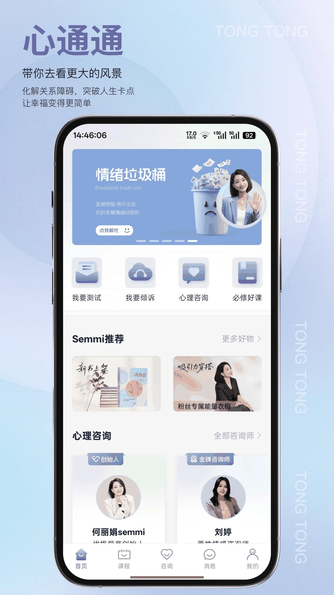 ��ͨͨ2.5.0 �ٷ������н�ͼ
