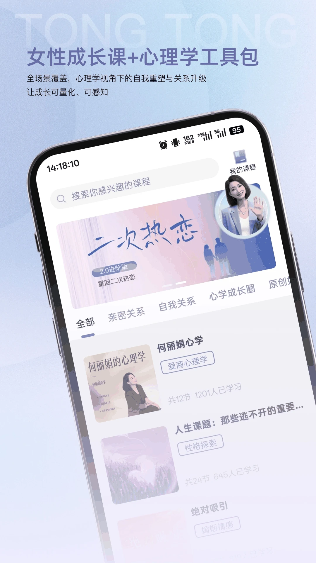 ��ͨͨ2.5.0 �ٷ������н�ͼ