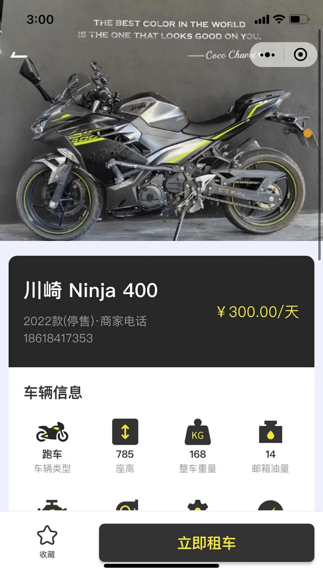 ������Ħ�г����޽�ͼ3