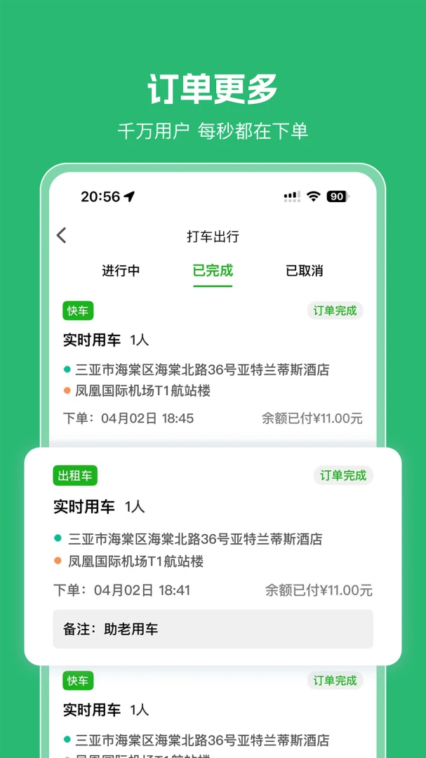 ��������˾����8.0.18 ˾���ӵ������н�ͼ