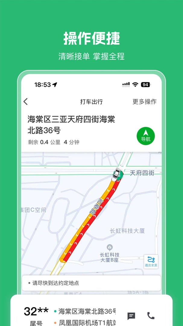 ��������˾����8.0.18 ˾���ӵ������н�ͼ