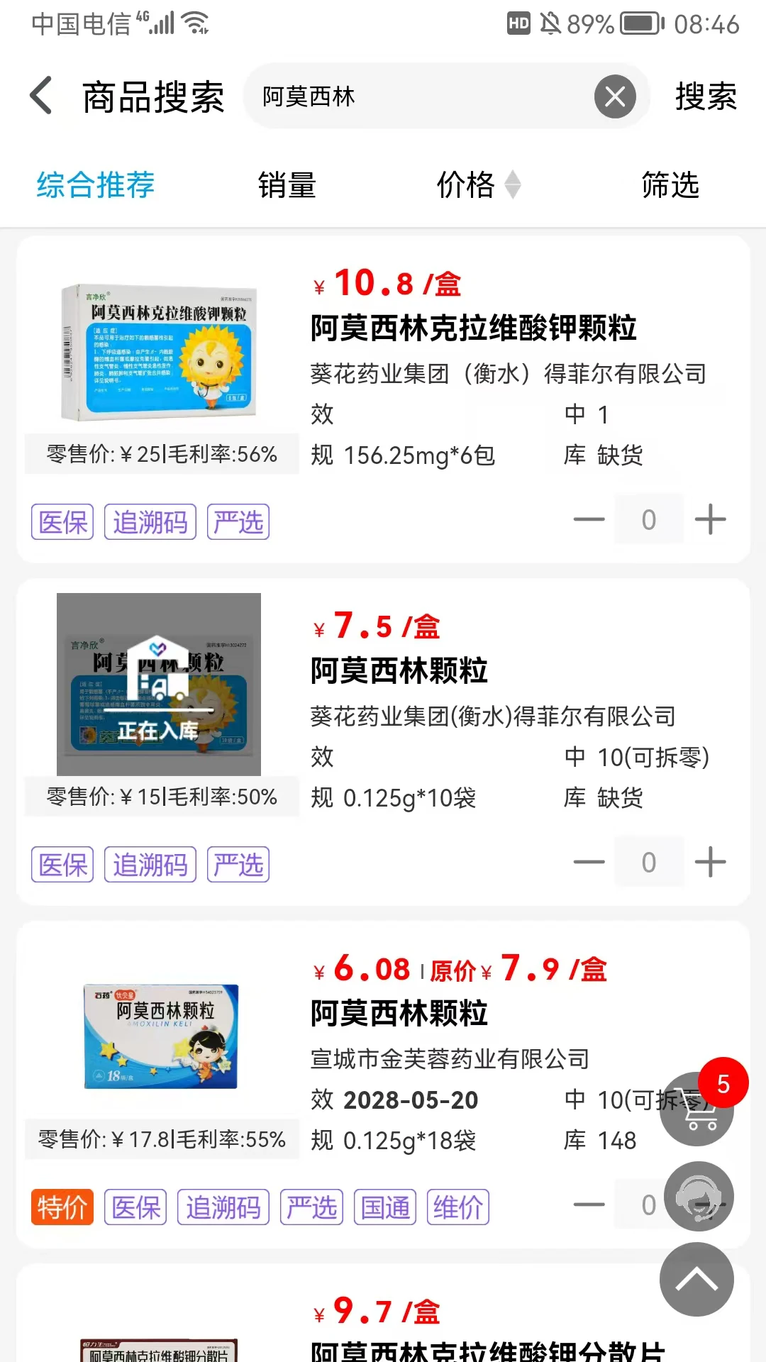����ҩҵ9.3.6 �ٷ������н�ͼ