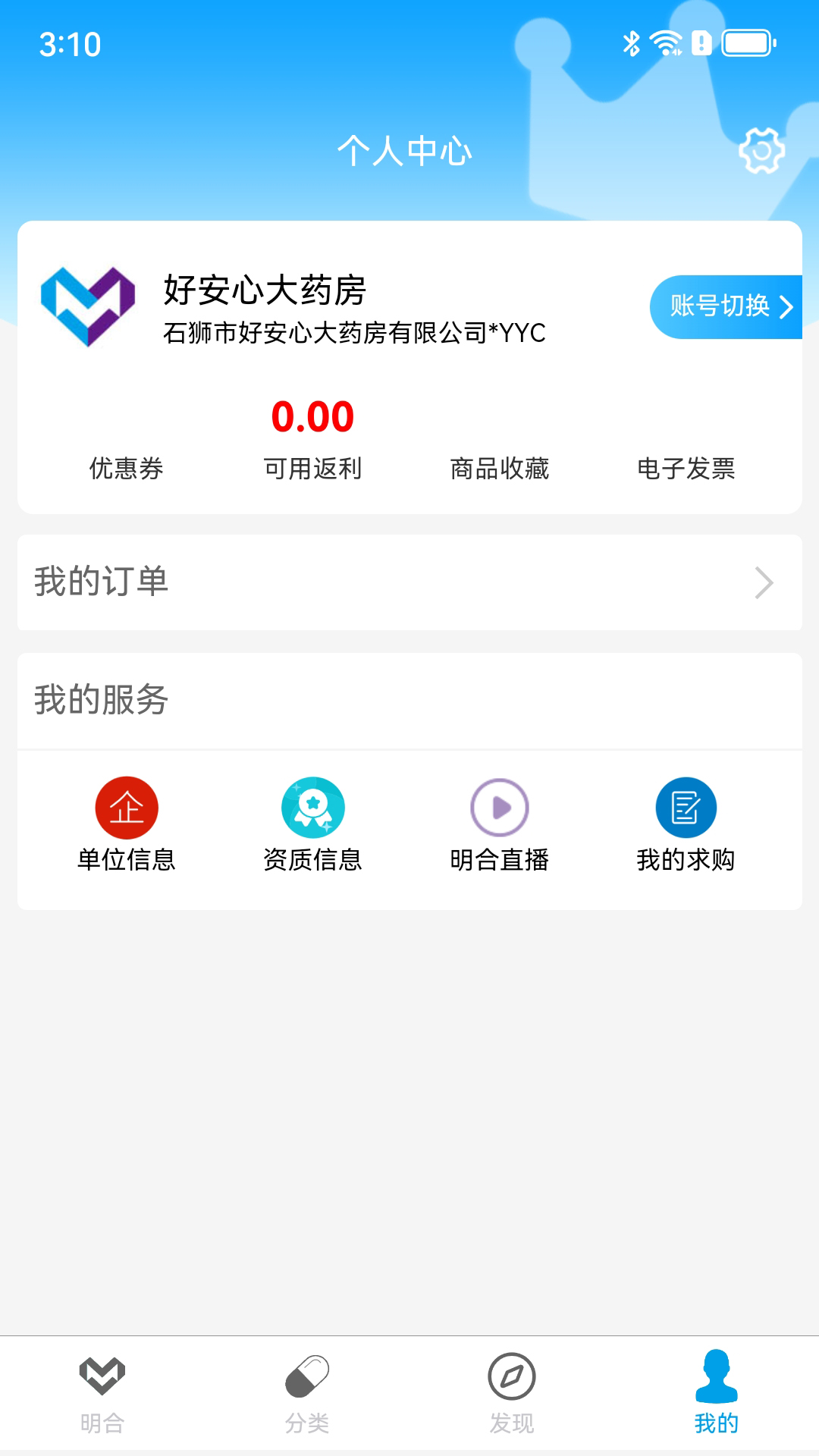 ����ҩҵ9.3.6 �ٷ������н�ͼ