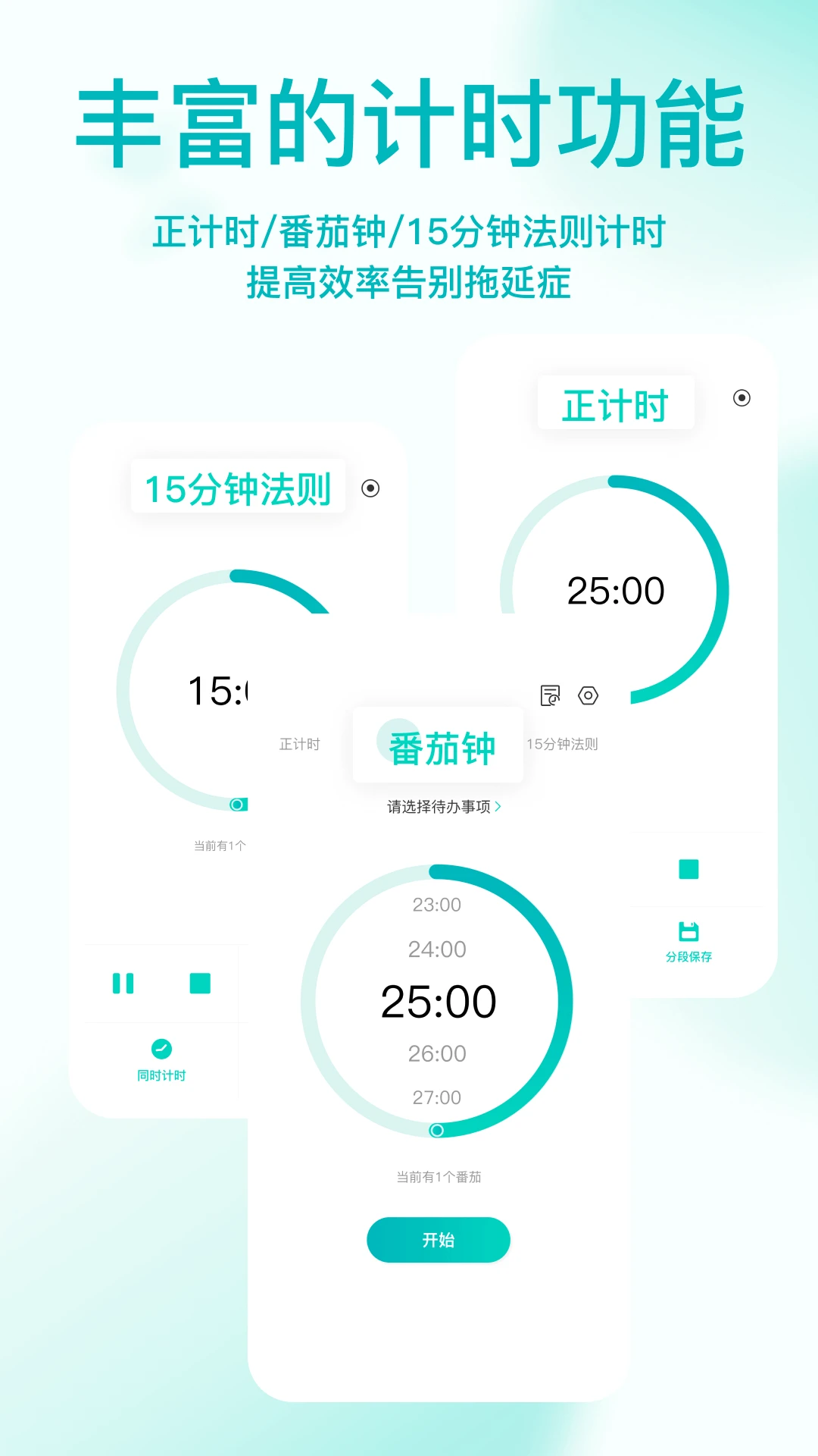 ��ʱ4.7.0 ����ʱ��������н�ͼ