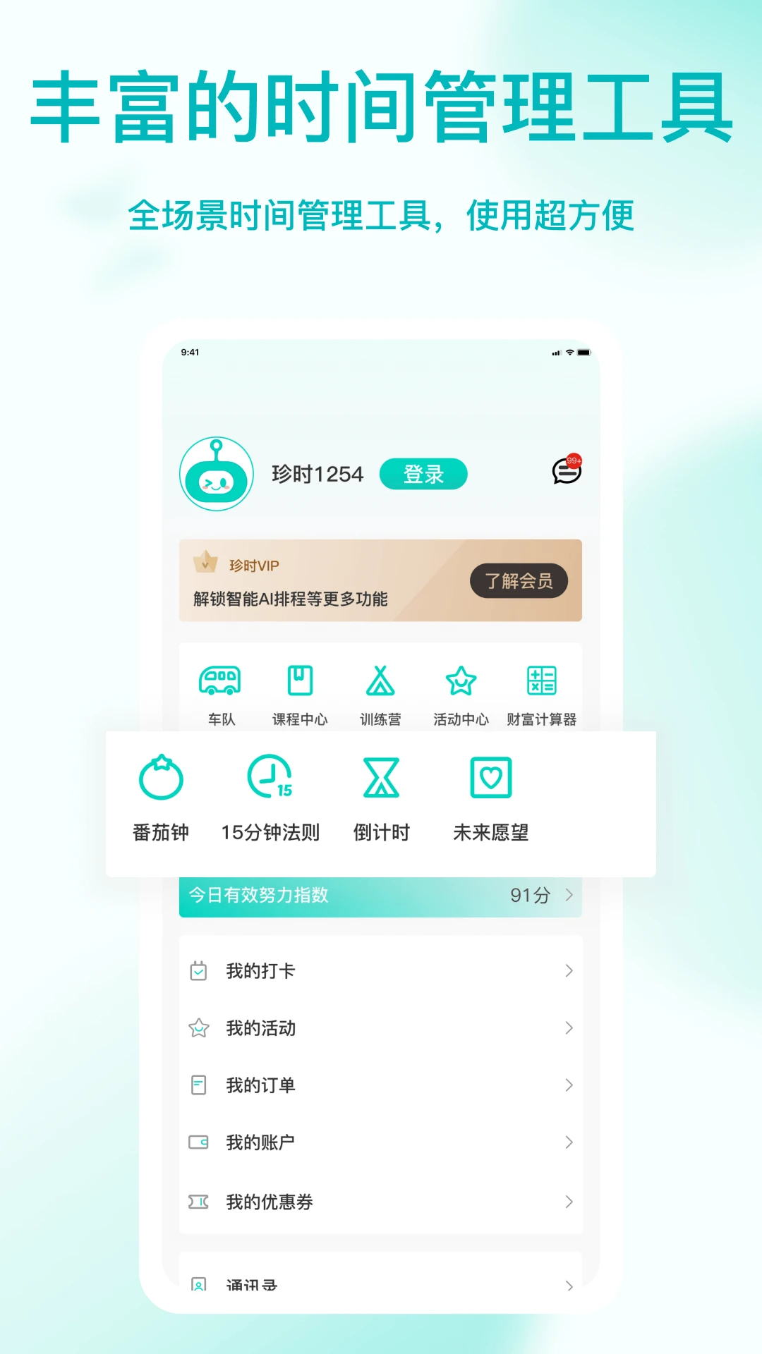 ��ʱ4.7.0 ����ʱ��������н�ͼ
