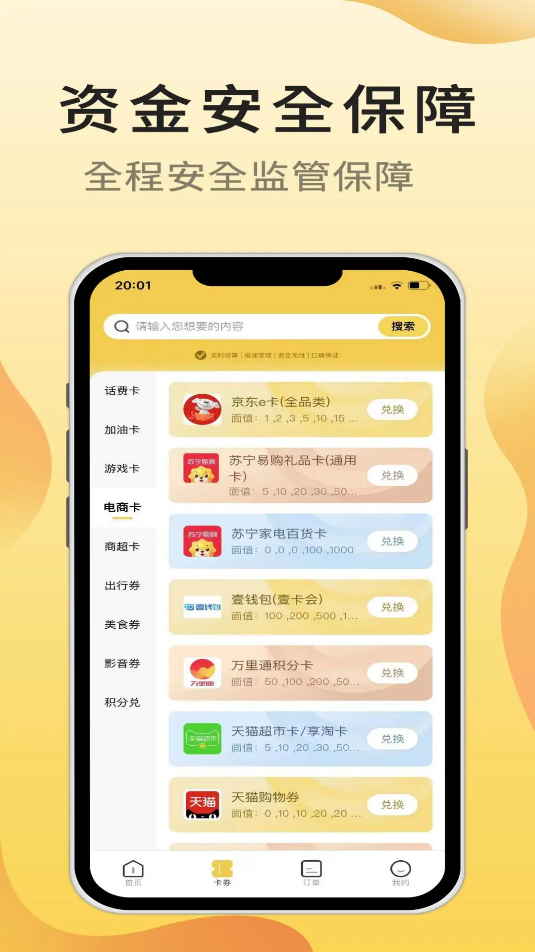 ������1.0.5 ��ȯ�����뵽�����н�ͼ