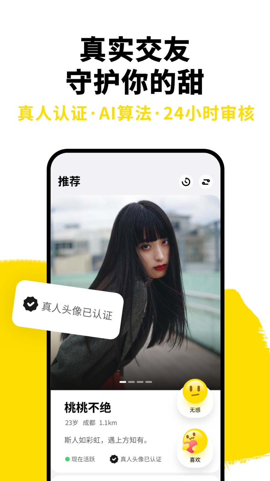 只甜 安卓版 功能 界面截图