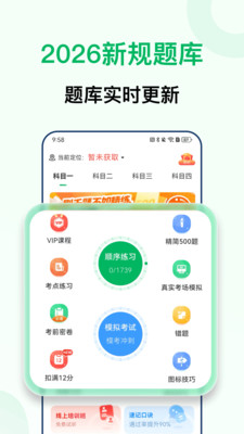 ��У������ͨ 2026�¹���� �ݿ�APP����