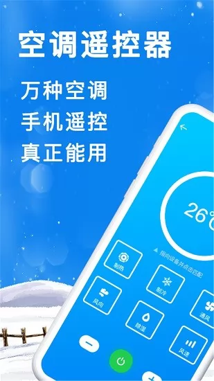 ���ܿյ�ң�عܼ� ��׿�� �ֻ�ң��������