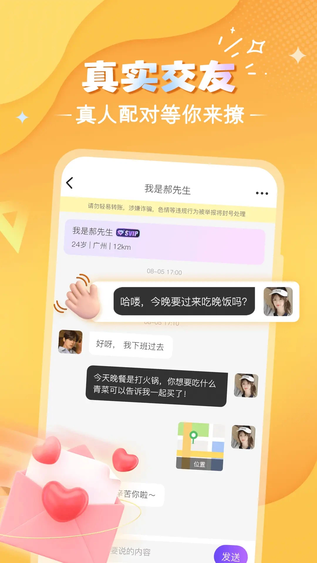���ͬ�ǽ���1.4.0 �����罻�������н�ͼ