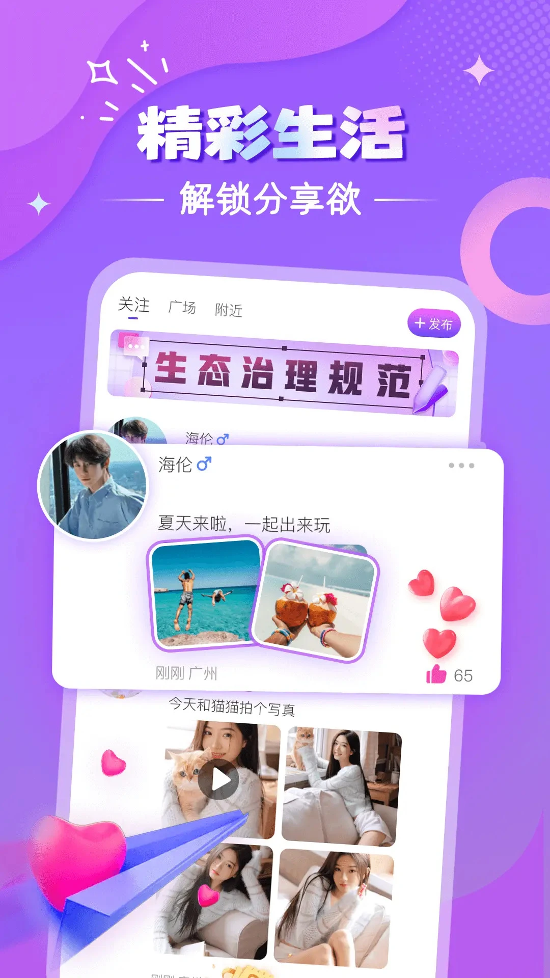 ���ͬ�ǽ���1.4.0 �����罻�������н�ͼ