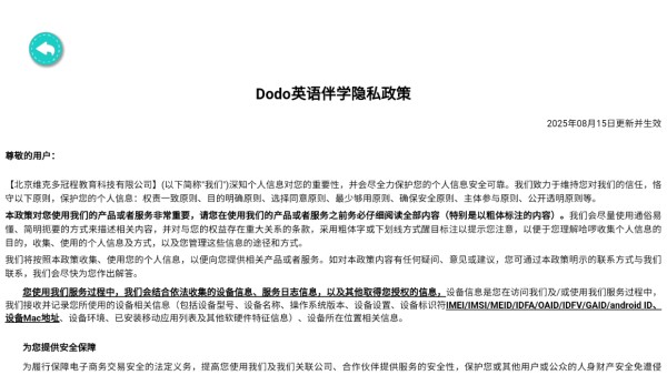DodoӢ���ѧ ��׿�� ����Ԥ��