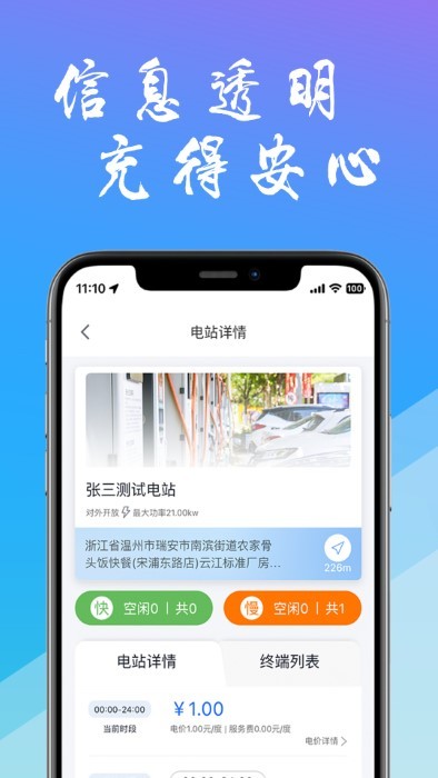 ��̩������ ��׿�� ���ܳ��׮APP����